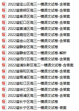 2020-2025届高三一模真题卷+答案！16区都有！