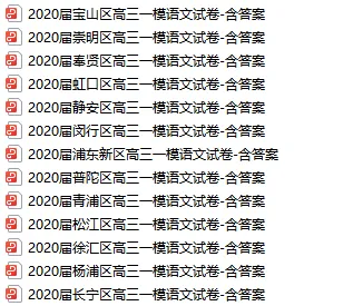 高三一模真题卷,历届高三一模真题卷