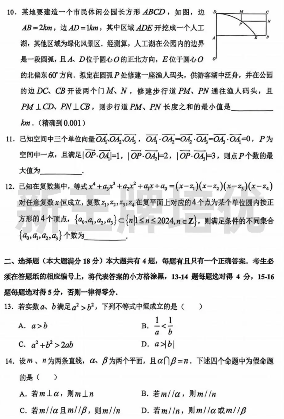 2020-2025届高三一模真题卷+答案！16区都有！