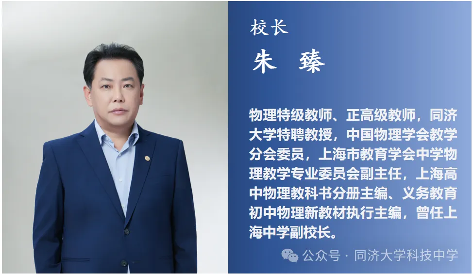 同济科技又有FXK！超强师资团队官宣，看齐四校？