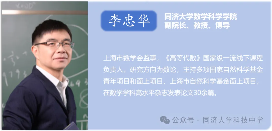 同济科技又有FXK！超强师资团队官宣，看齐四校？