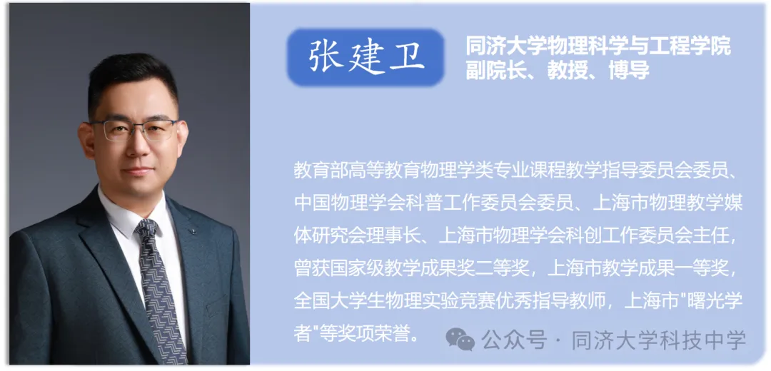 同济科技又有FXK！超强师资团队官宣，看齐四校？
