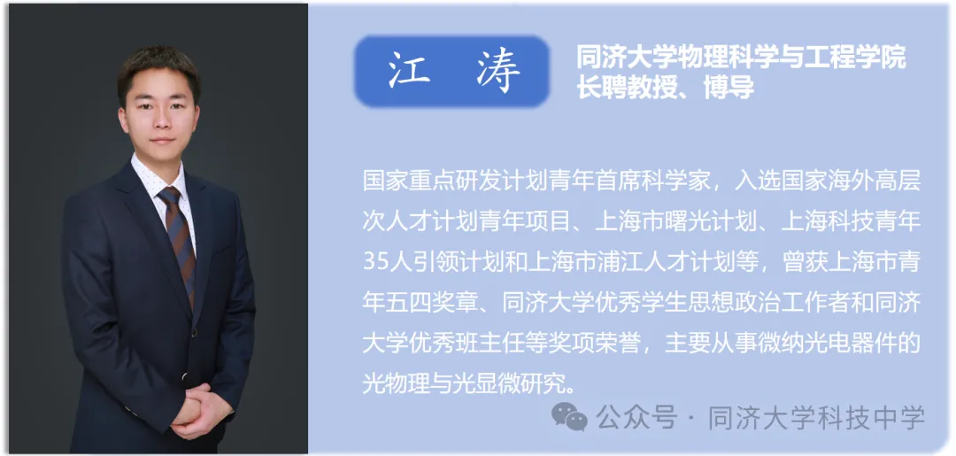 同济科技又有FXK！超强师资团队官宣，看齐四校？