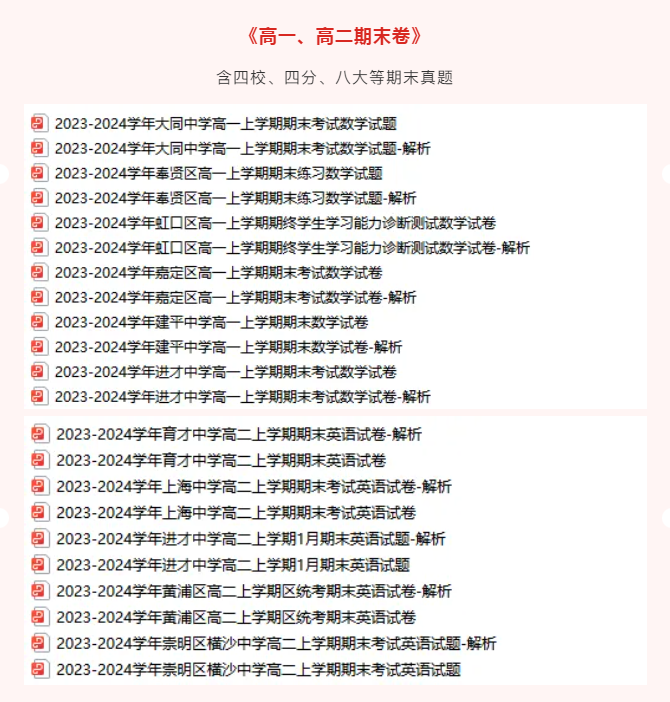 2026高三一模真题卷 2026高三一模真题卷