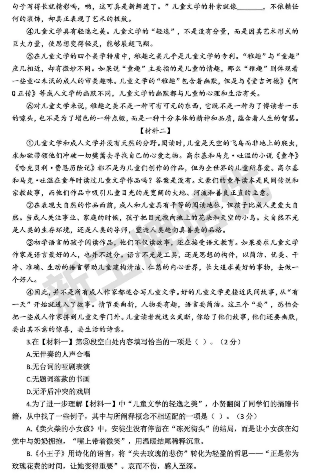 2026届高三一模卷！更新杨浦/宝山/徐汇等9区，共39份