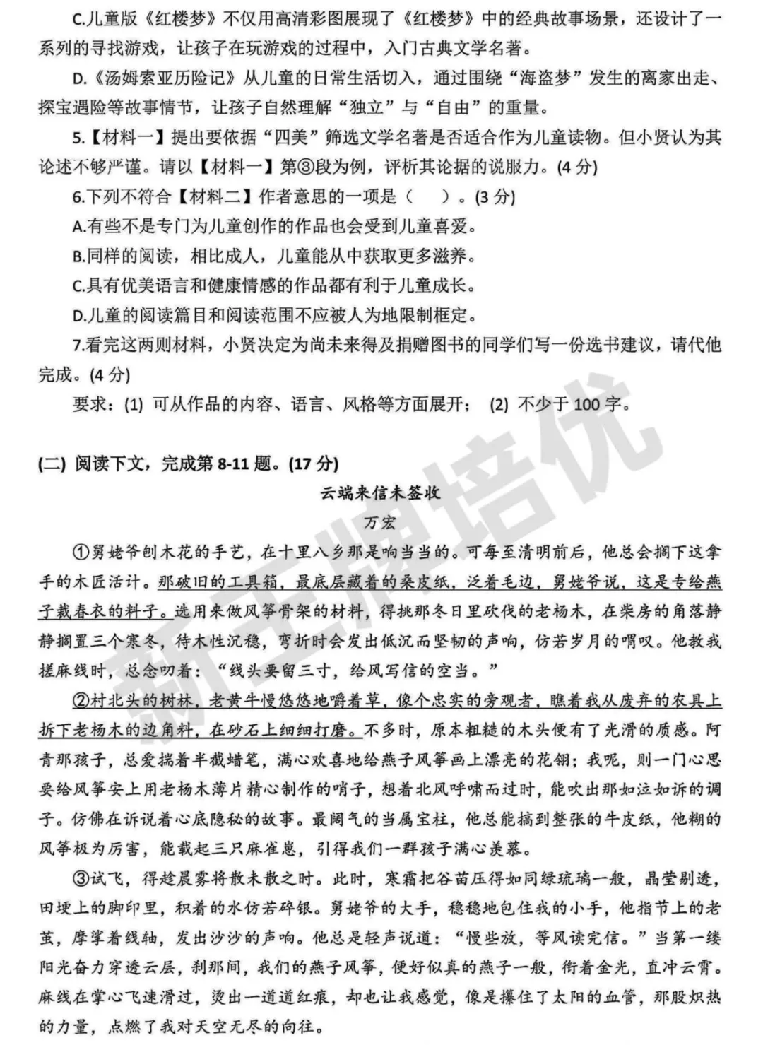 2026届高三一模卷！更新杨浦/宝山/徐汇等9区，共39份