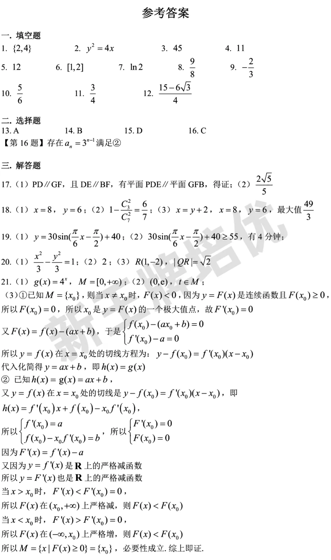 2026届高三一模卷,高三一模,上海高中补习班