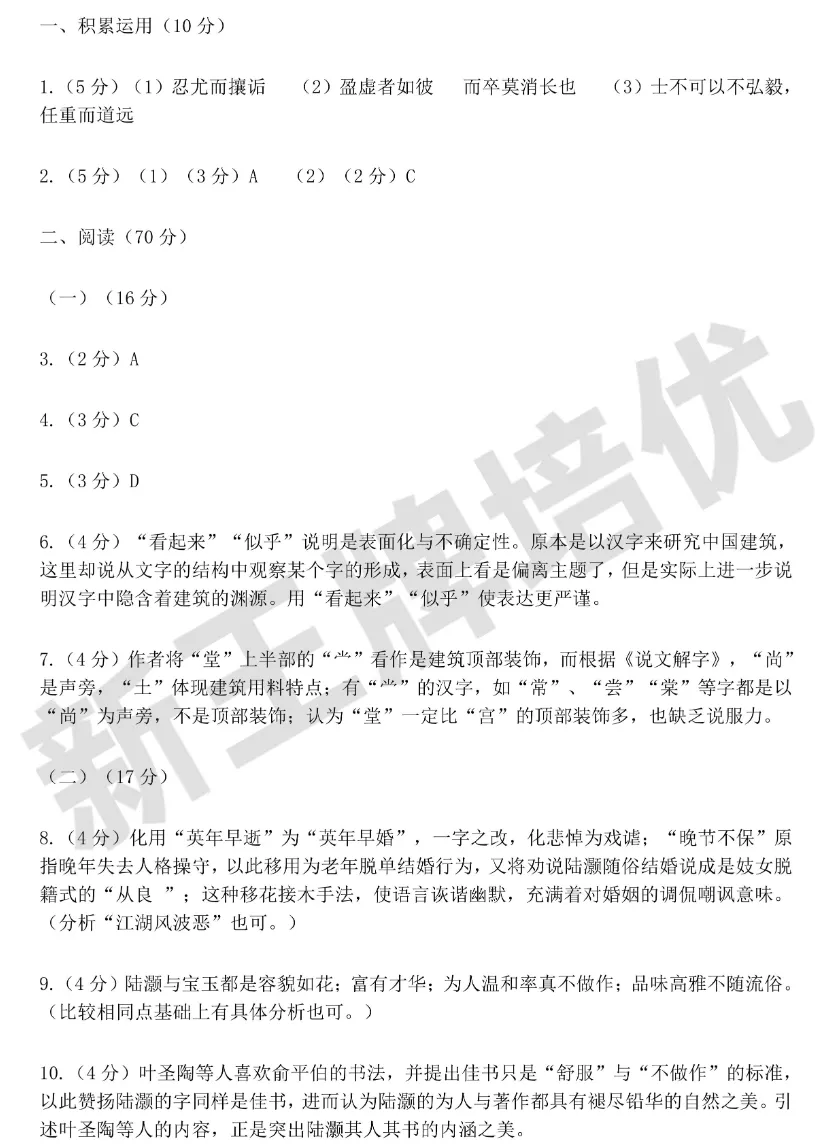 2026届高三一模卷！更新杨浦/宝山/徐汇等9区，共39份