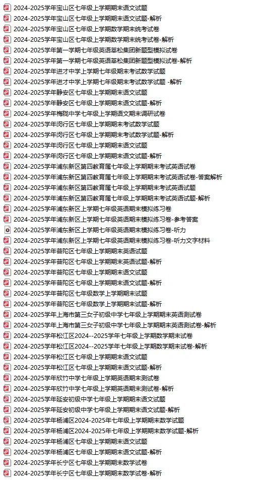 6~8年级上学期期末卷分享，共103套！各科都有