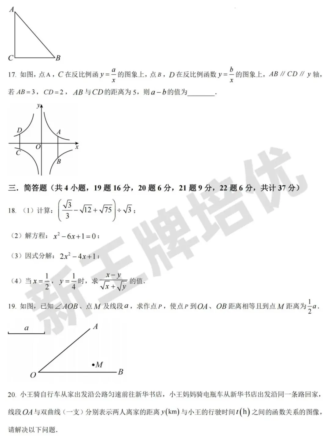 6~8年级上学期期末卷分享，共103套！各科都有