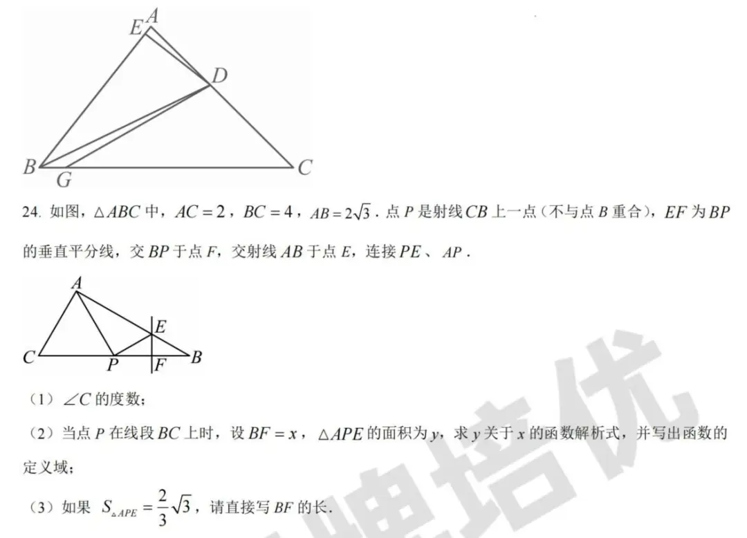 6~8年级上学期期末卷分享，共103套！各科都有