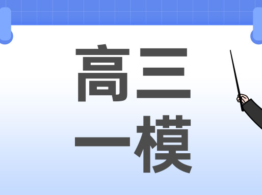 26届高三一模区内高中均分对比（更新松江&虹口）
