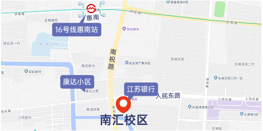 南汇校区