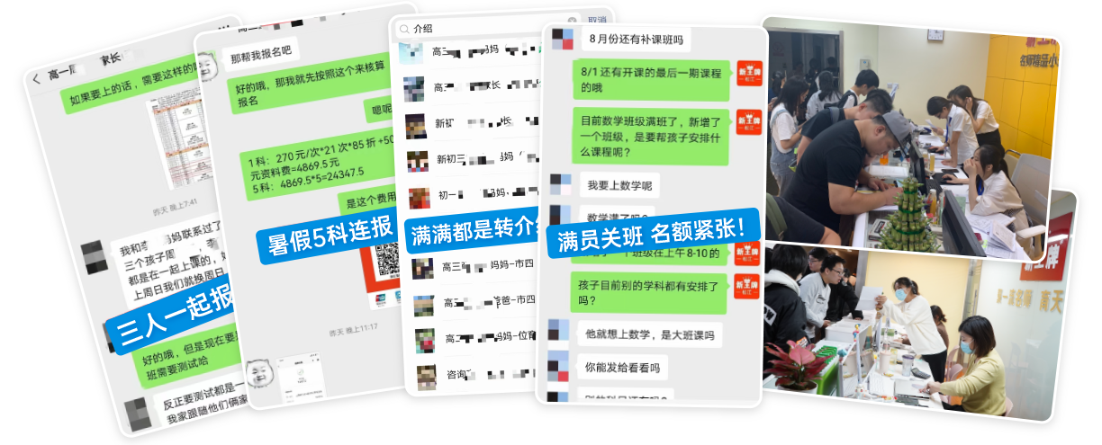 上海暑假辅导班