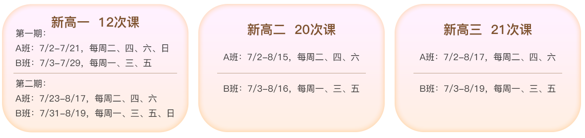 上海暑假班课程